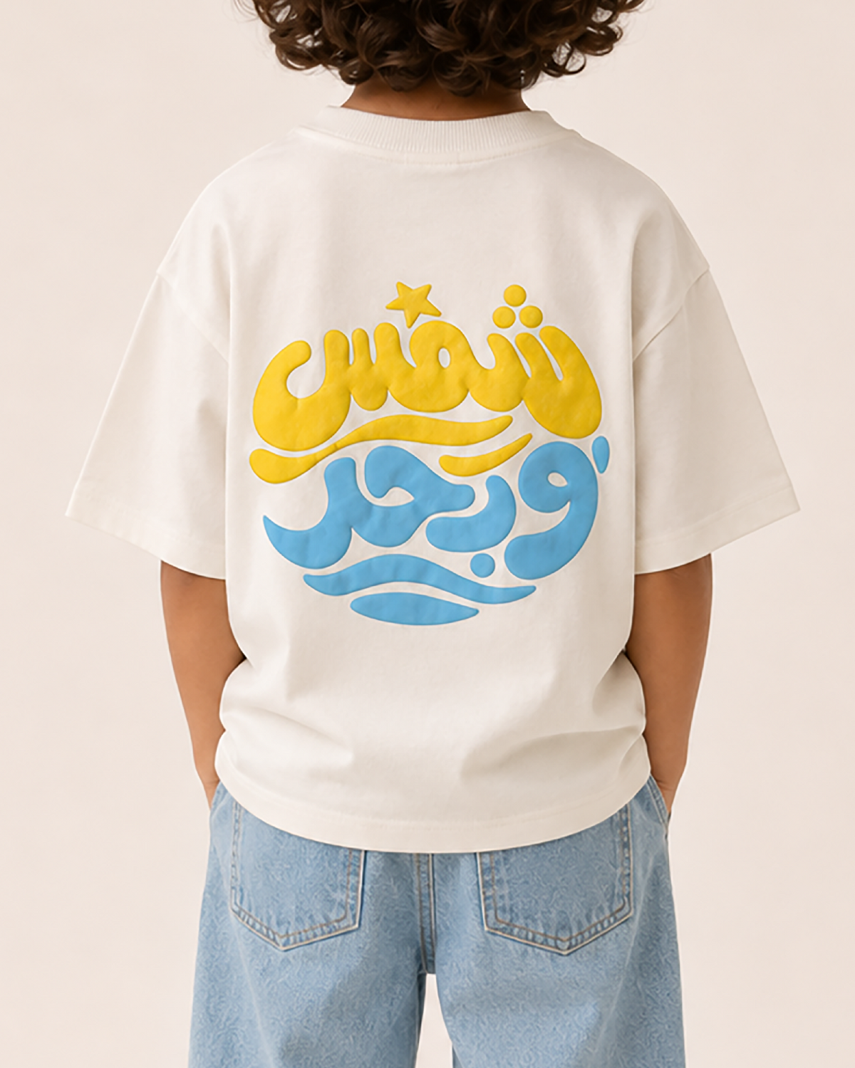 Shams w Bahar Tee