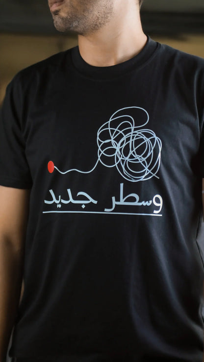 Period, new line Tshirt