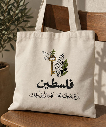 Palestine Heritage Canvas Tote Bag